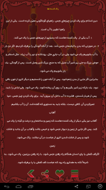 نرم افزار احکام دین 