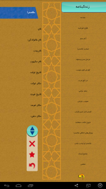  زندگی نامه عالمان شیعه