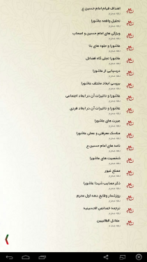 نشان شیعه