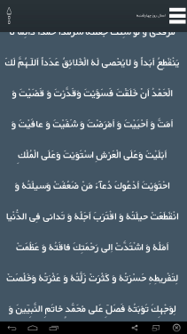 نرم افزار اندروید تقویم عبادی پارسایان 