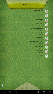 نرم افزار ابوطالب