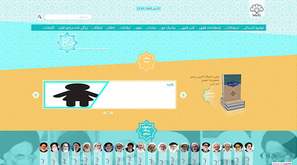 سایت احکام