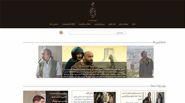 وب‌سایت فیلم‌نوشت