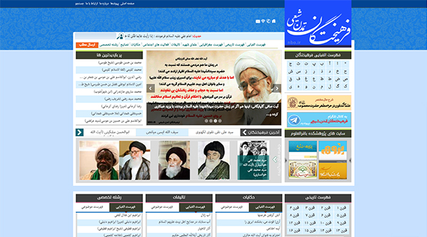سایت فرهیختگان
