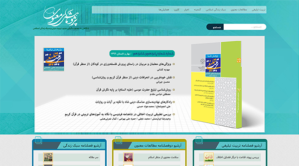 سایت پژوهش‌های معنوی