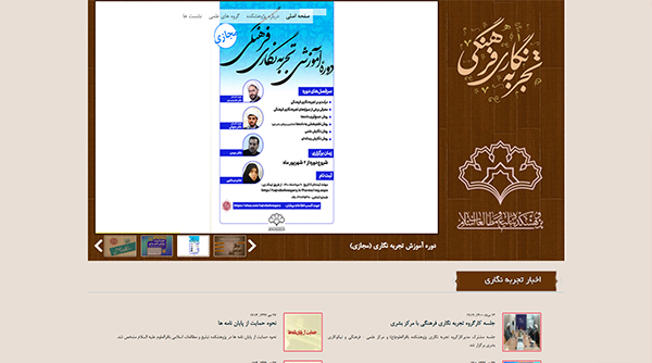 تجربه‌نگاری